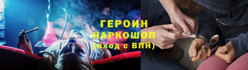 ГЕРОИН Heroin  OMG зеркало  Дорогобуж 